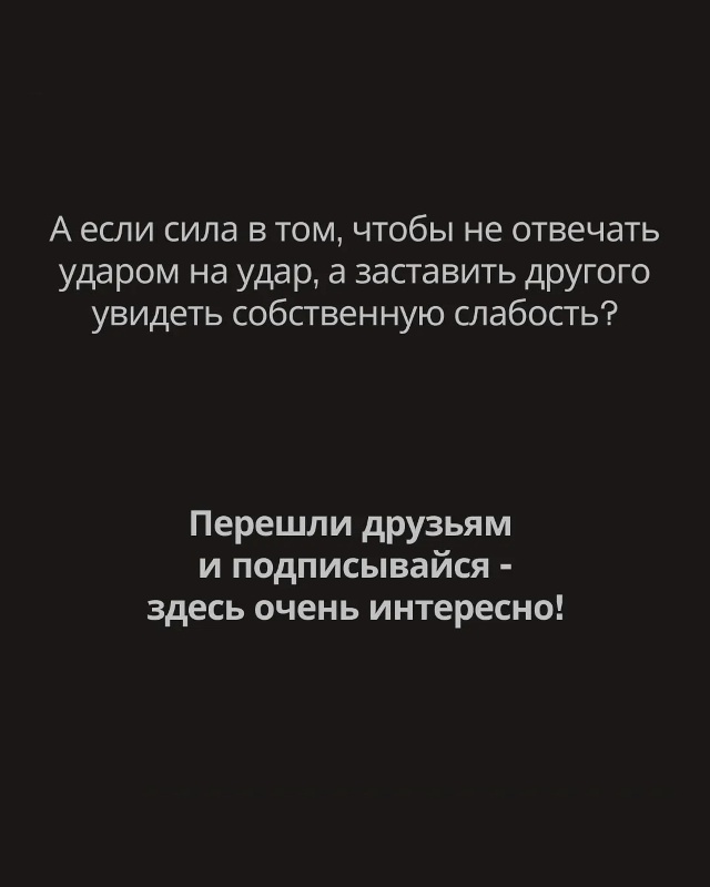 Самый сильный ответ на оскорбления, после которого люд...