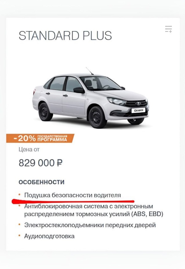 АвтоВАЗ представил новую версию «Гранты» - на 80 тысяч р...