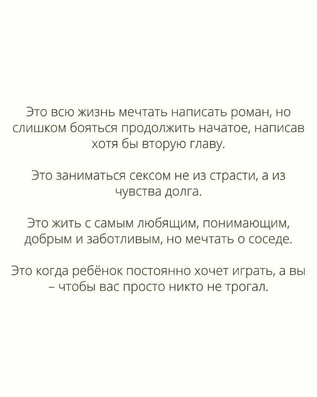 Настоящая неудача