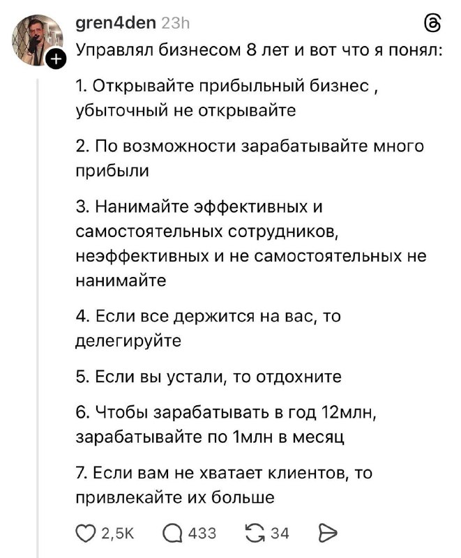 В сети перечислили 7 правил для предпринимателей в 2026 году.
Всё очень просто, пользуйтесь.
