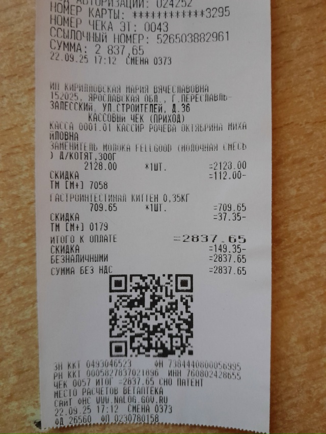 Друзья!
Мы снова к вам с просьбой помочь нам собрать де...