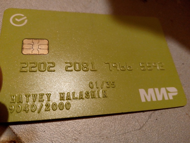 Найдена карта мир, на имя Матвея Малашина , на Солнцева...