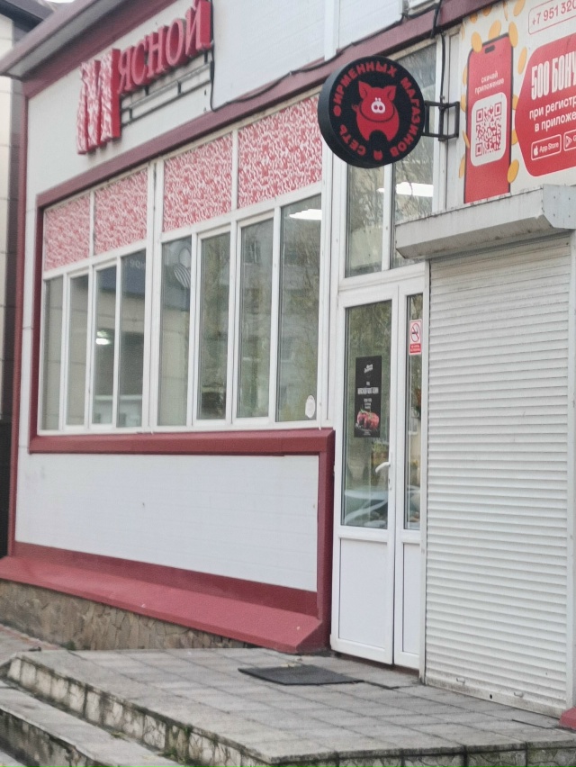 В мясном магазине около центрального рынка забыли кар?...