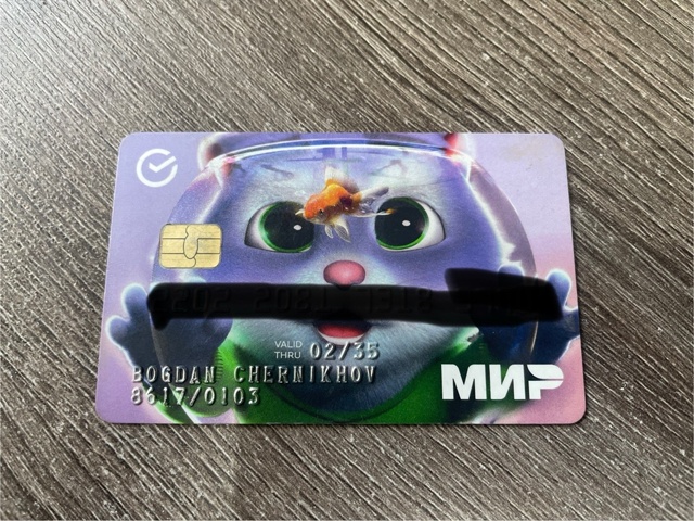 Добрый день. В магазине Автошины оставили карту. Обращ?...