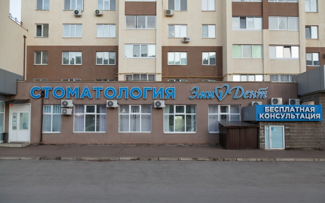 СТОМАТОЛОГИЯ Эмидент 📲 8-800-555-73-67 • stm.emident.ru
🏠 Стерлит...