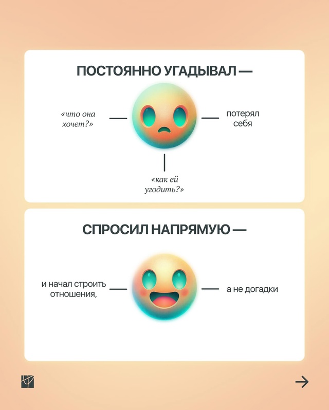 Сценарии в отношениях формируются годами
👉🏻Мы повто...