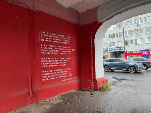 В арке здания Самомазки теперь можно не просто пройти ?...