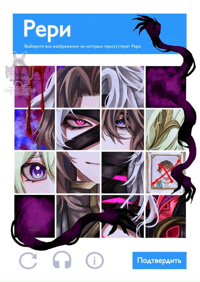 — Подтвердите, что Вы не робот 🤖💔
✨ художник: So_cute_0000...