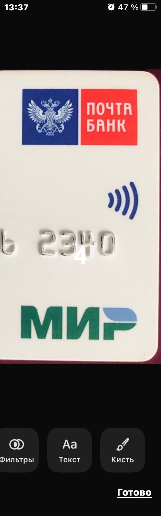 #потерялиНашлиПомогите
1 Найдена карта около Володар?...