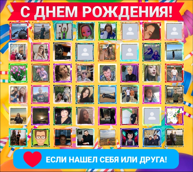 🥰Друзья, нажмите кнопку ❤
👪Вам не трудно - а именинни...