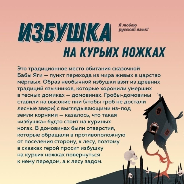 8 назвaний из сказок с жутковатым происхождением😅