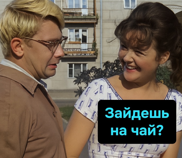 Не зашёл на чай — зато зашёл в депрессию на 10 лет