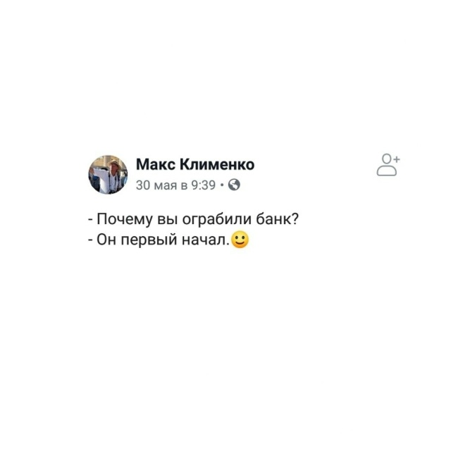 Верите банкам?
