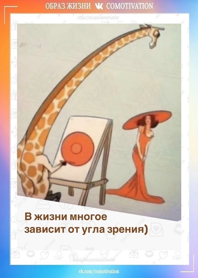 Согласны?