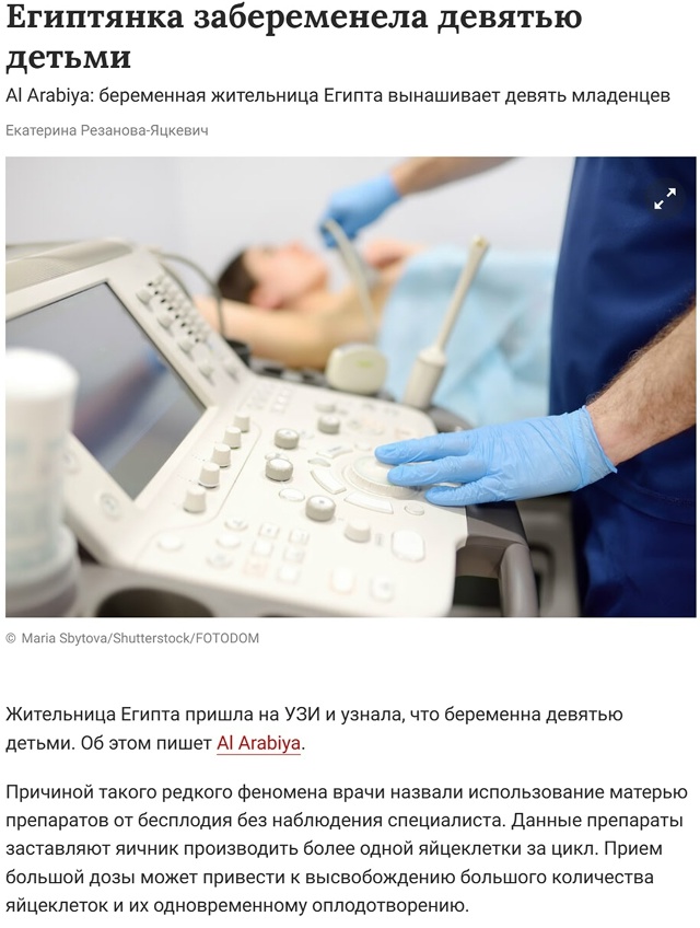 😲 Тян из Египта узнала на УЗИ, что беременна девятью д?...