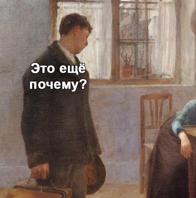 Вот да!