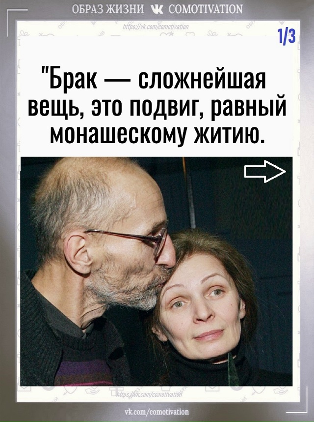 Откровенно о любви и браке