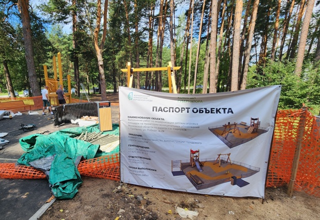 На улице Победы монтируют новую детскую площадку.
Буд...