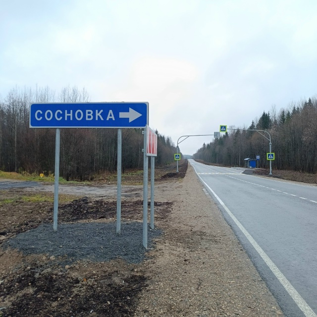 ⚡️Путь до Вологды для жителей Коноши и Няндомы стал ч?...