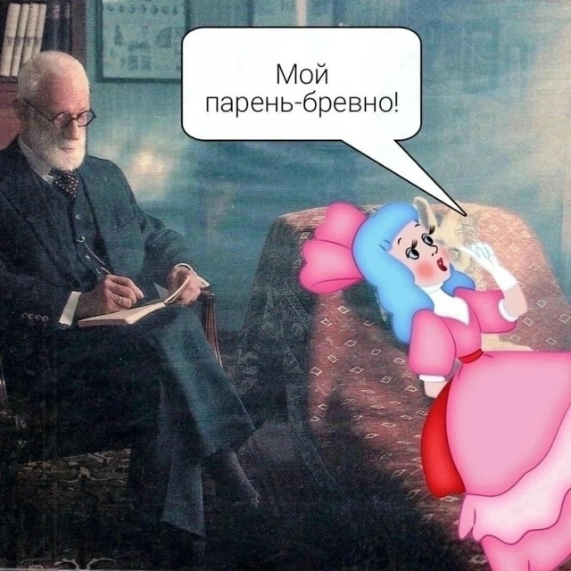 Однажды у психолога😅