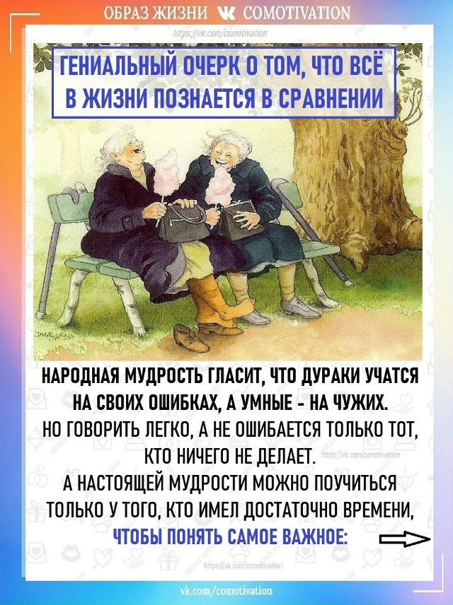 Как приходит мудрость.