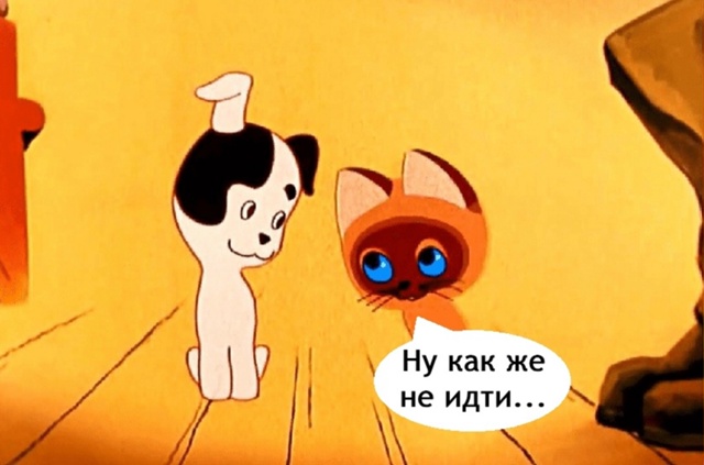 Ждут причем всегда