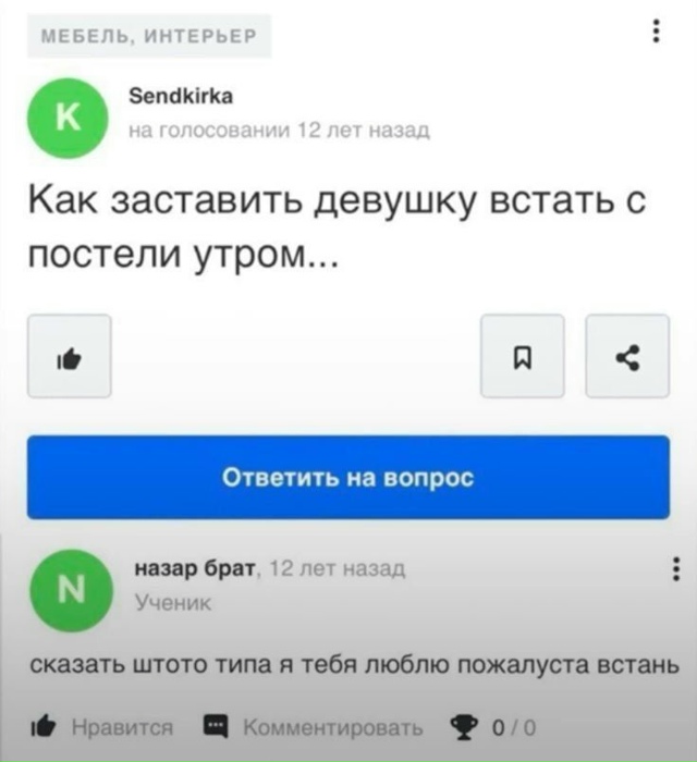 Стоит проверить