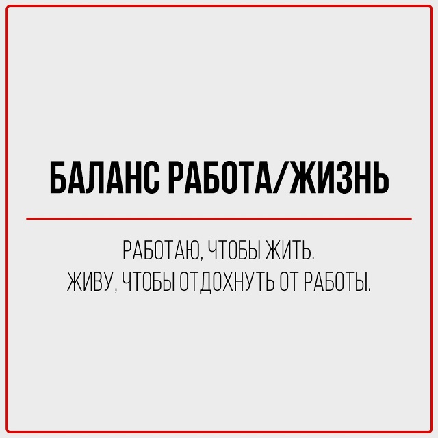 Буднично-рабочее.