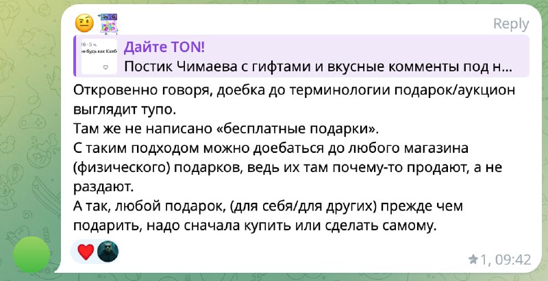 Чтобы понять какой же понос выдает @Жопе необходимо немного погрузиться в контекст.
Я вам выдернул