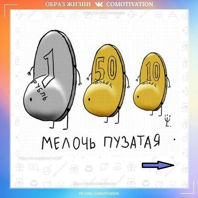 Отнеситесь с юмором