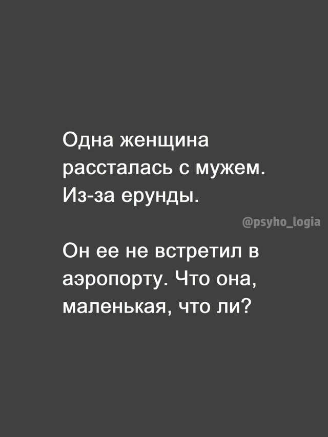 Встречайте любимых.
Даже если вы устали, заняты, опазды...