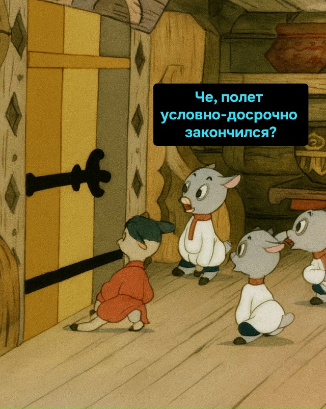 Полёт длился пять лет, но орбита была строго тюремная.