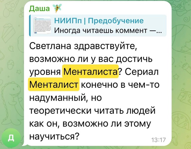 Вопрос, конечно, интересный.
Можно ли научиться читать ...