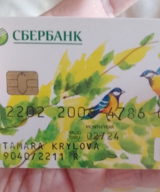 Найдена карта. Отдам по паспорту. Звоните или пишите +797...