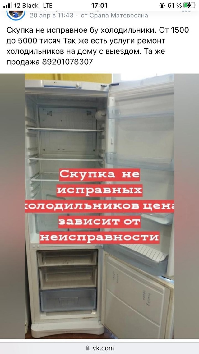 Скупка неисправных холодильникоа морозильная камера ?...