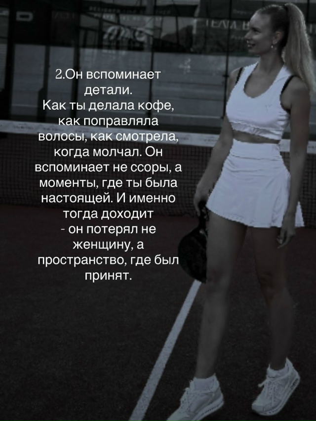 Когда мужчина теряет такую женщину- он теряет смысл жи?...