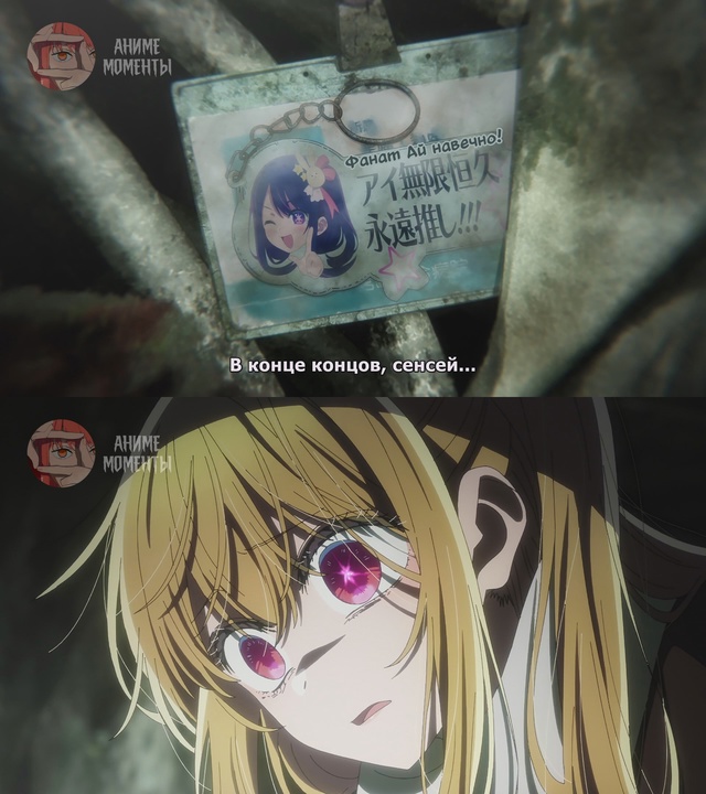 Ребёнок идола 2 ⭐ 12 серия