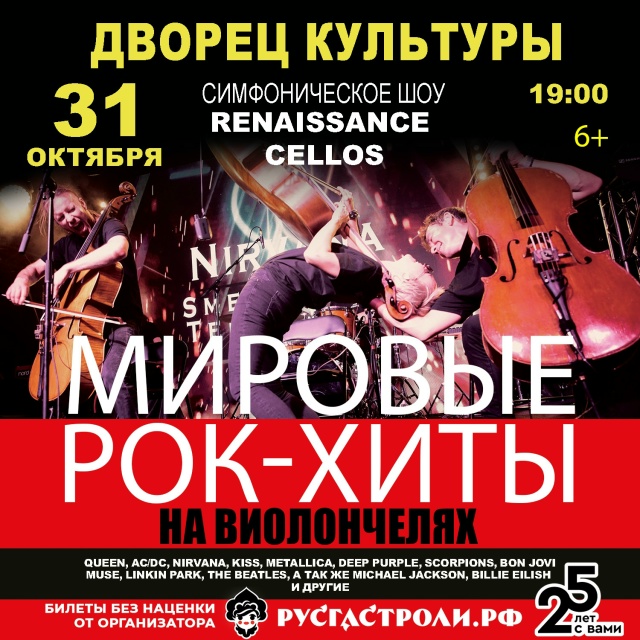 Вы знали, что рок становится ещё мощнее благодаря виол?...