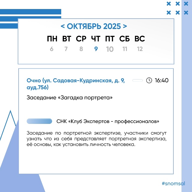 Новая неделя — новые мероприятия! 📆
Мы возвращаемся...