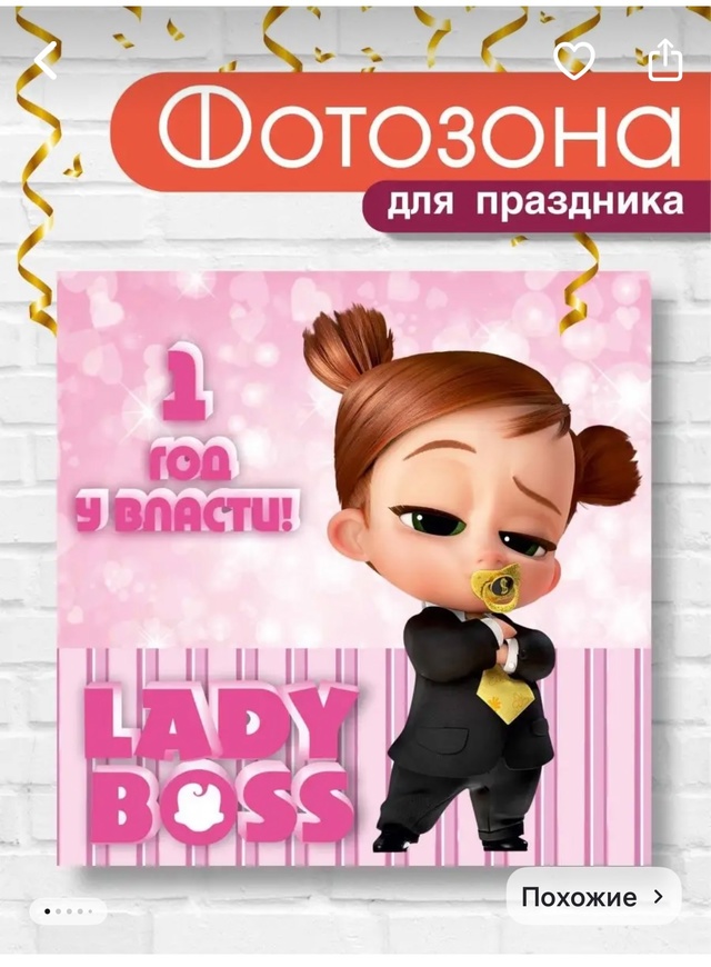 Отдам баннер за шоколадку,размер (1,5*1,5)
89371509807