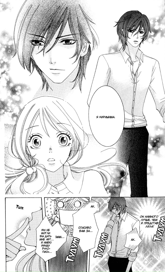 Ты моя история любви