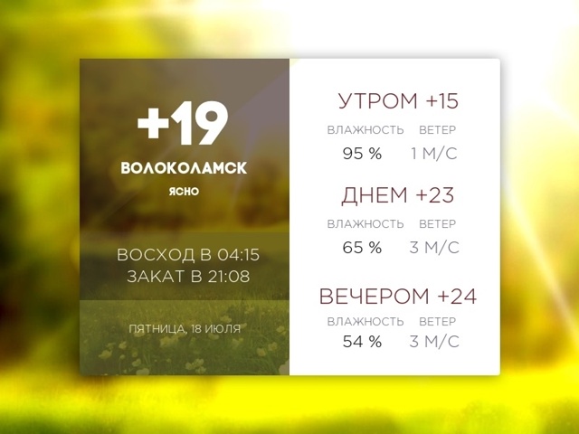 Сегодня пятница, 18 июля 2025 года.