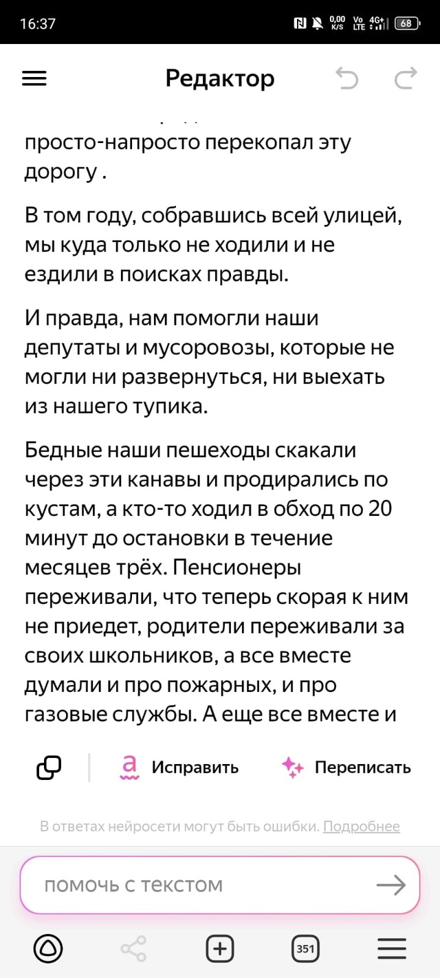 ДОРОГА.
Ну что ж, наверное, настало время написать и да-...