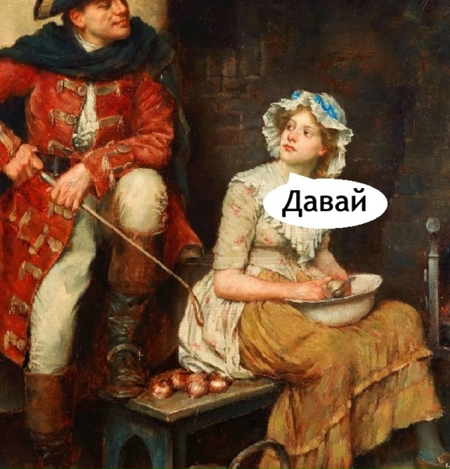 Хорошо она это придумала
