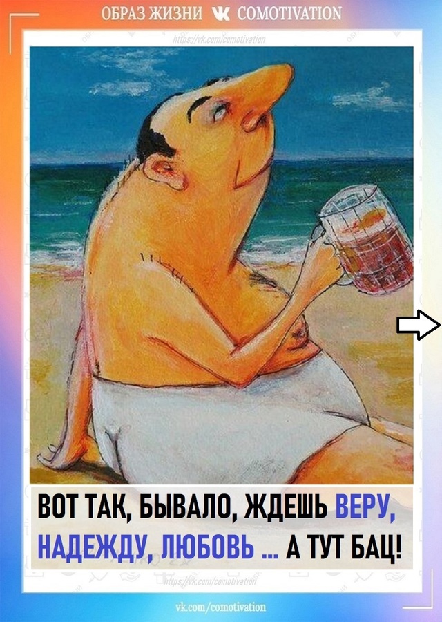 Нельзя расслабляться.