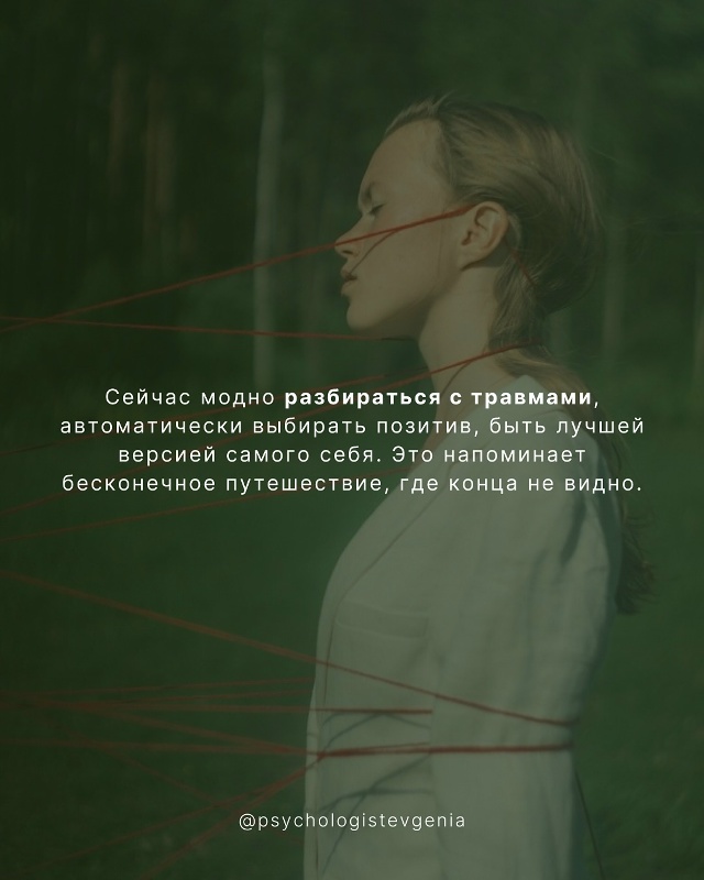 Что вы выбираете: самокопание или быть счастливым?🙏