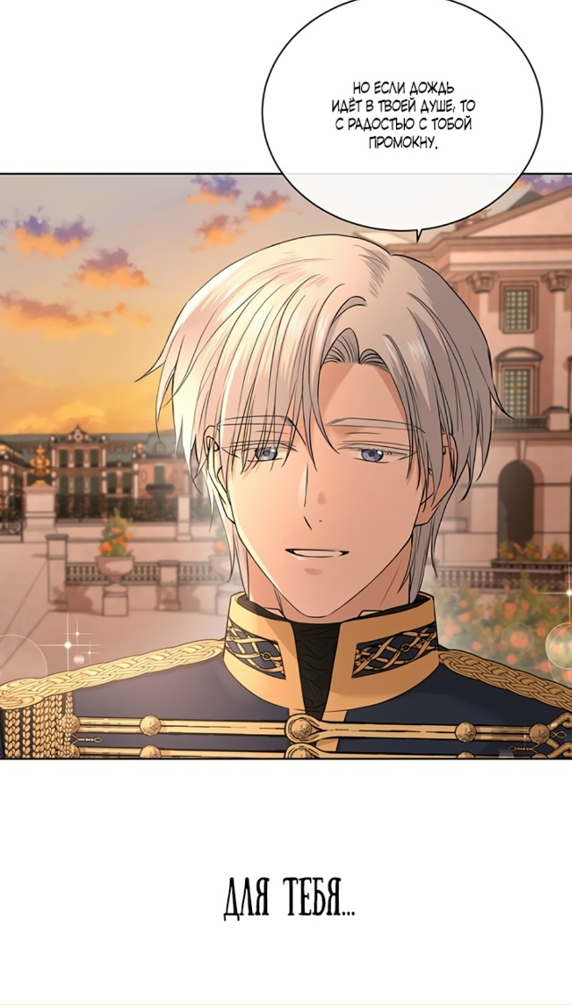 Я больше не люблю тебя