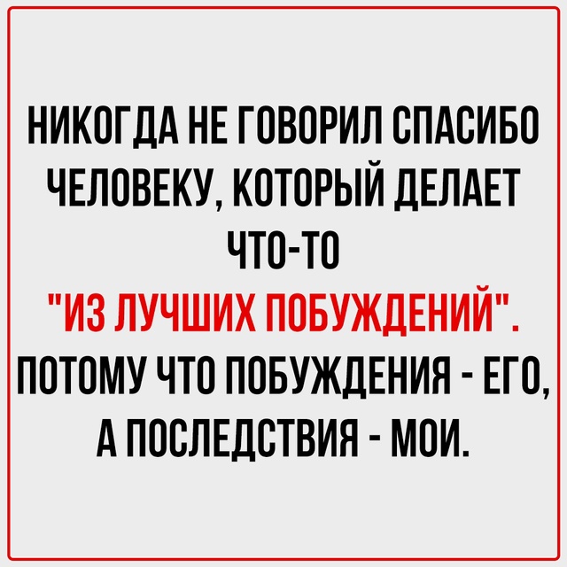 Знакомые формулировки? Конечно.
Их повторяют, не задум?...