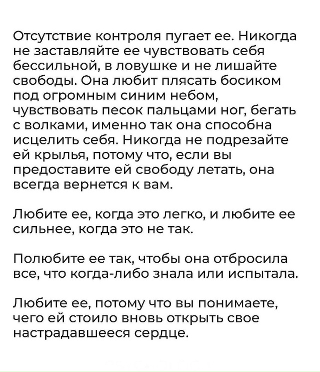 Очень осторожно..