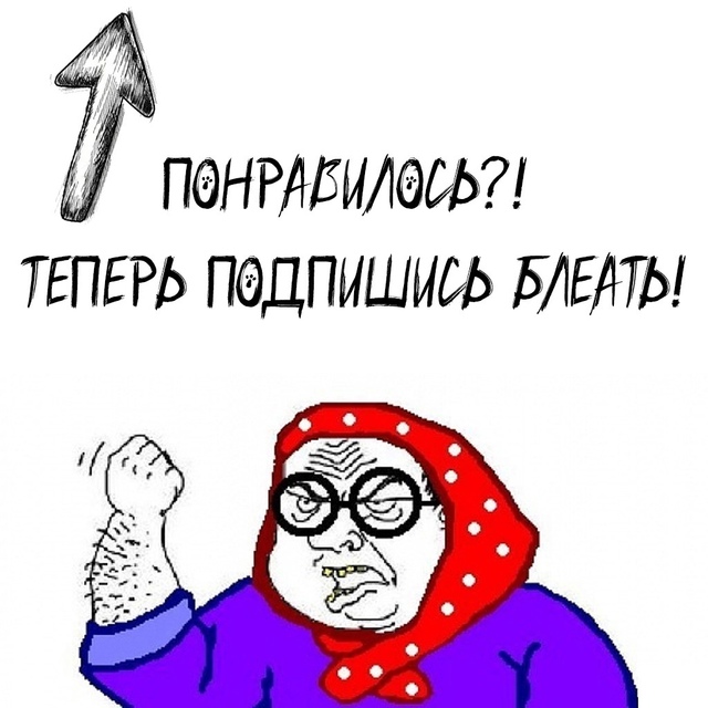 пошел кумар